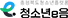 청소년e음